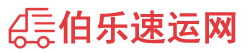 吉安物流专线,吉安物流公司